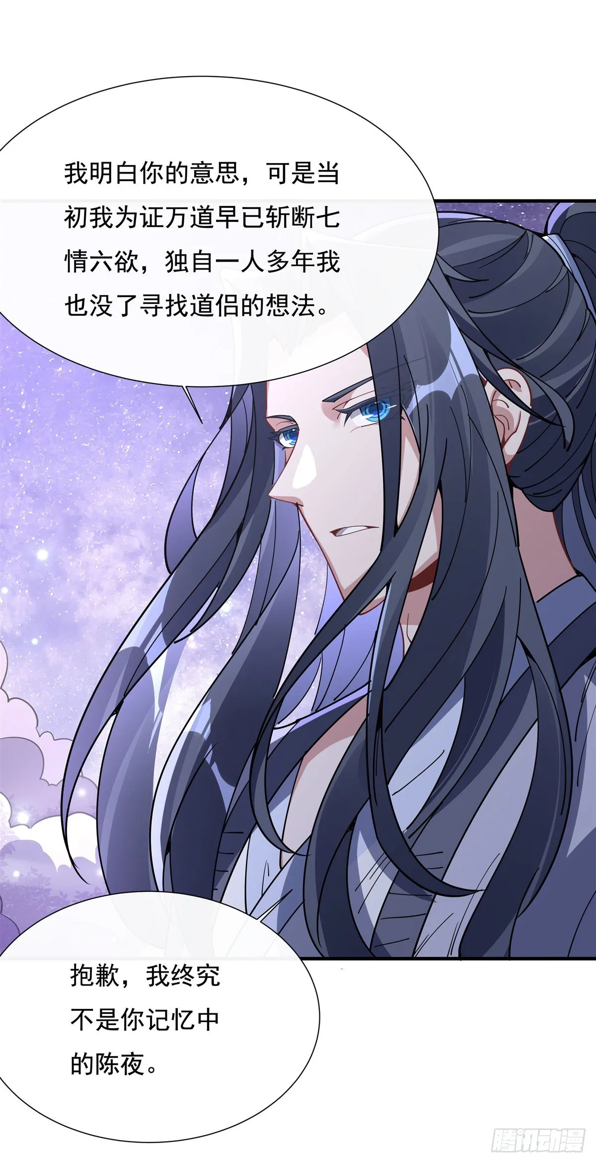 第144话 往昔情愫 第35页