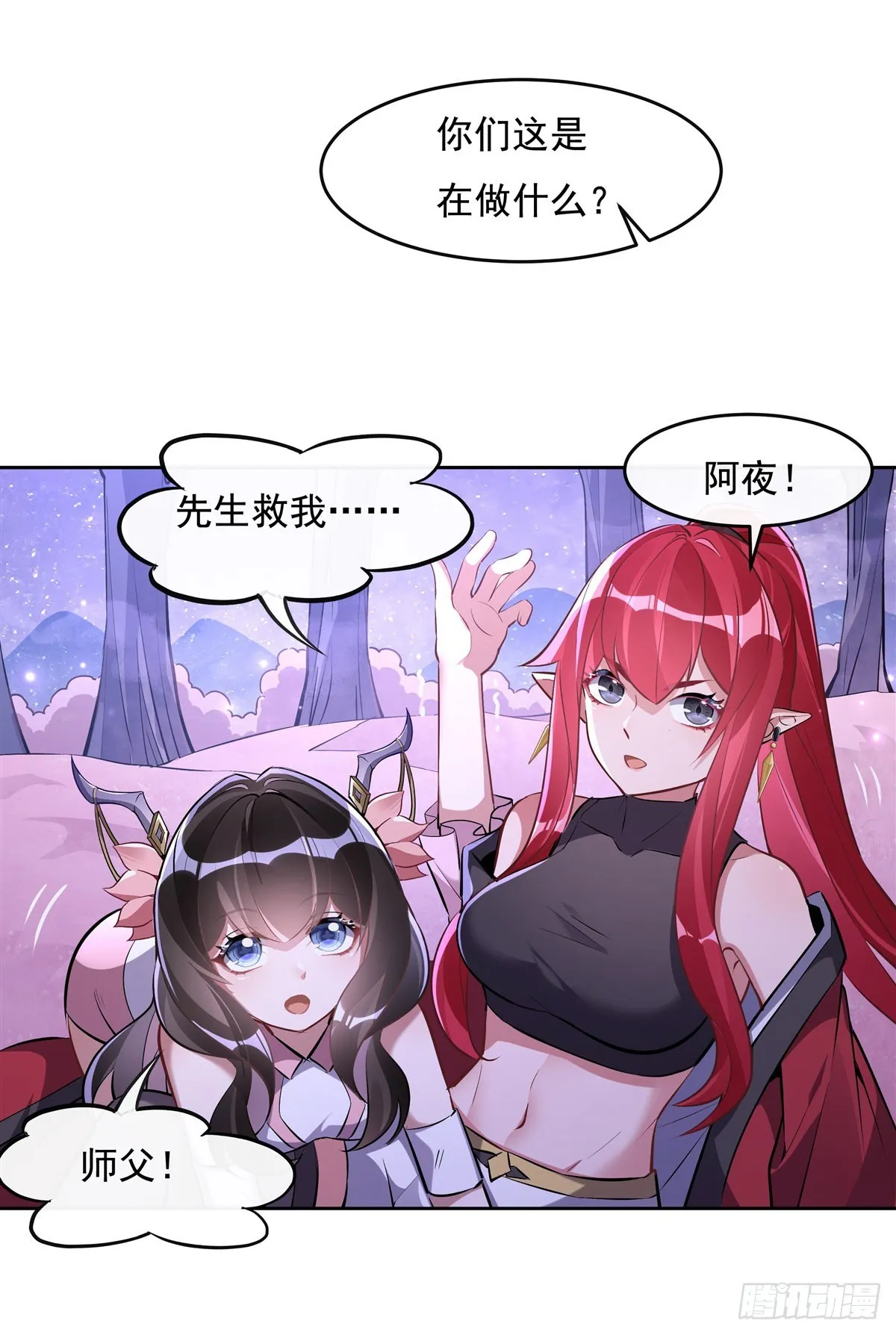 第144话 往昔情愫 第12页