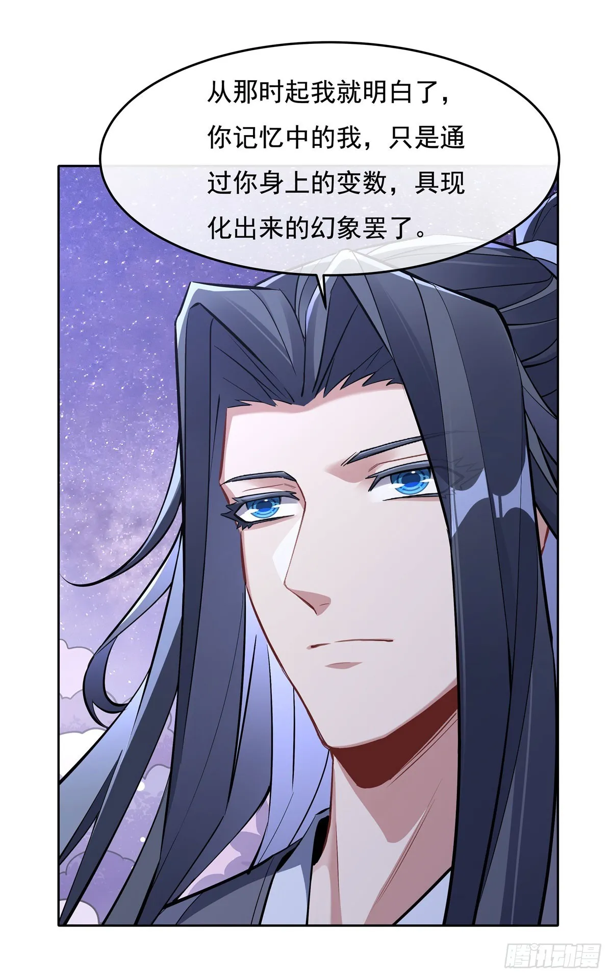 第144话 往昔情愫 第22页