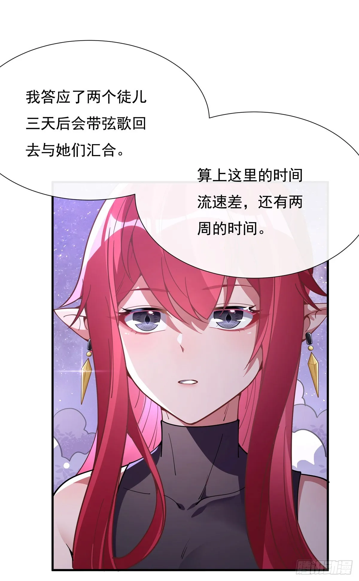第144话 往昔情愫 第40页