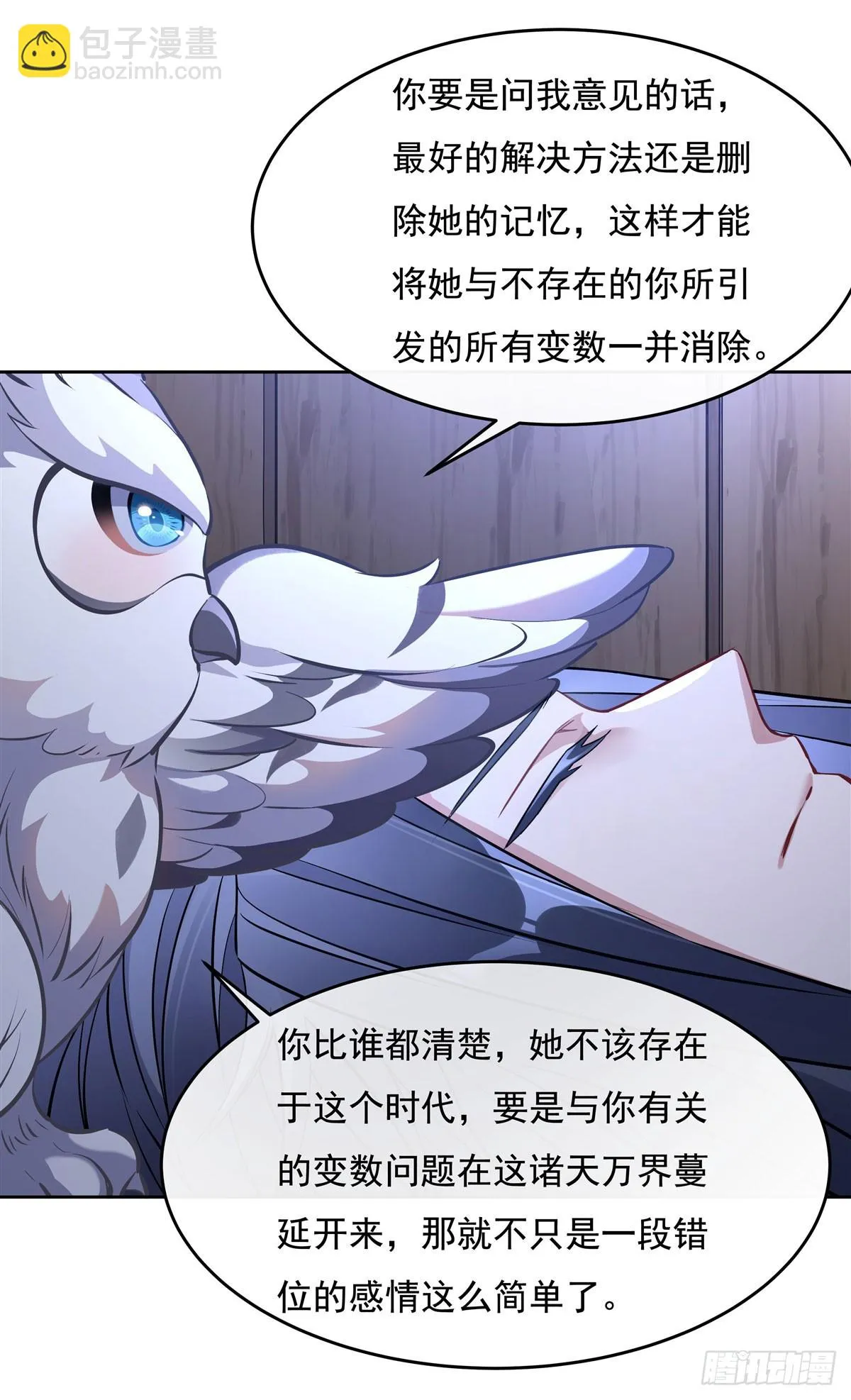 第145话 八方暗涌 第42页