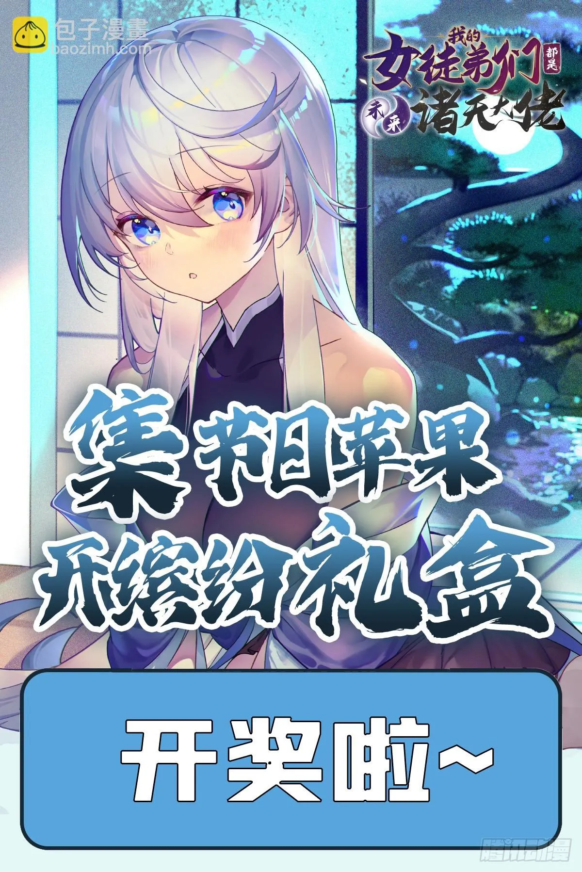 第145话 八方暗涌 第55页