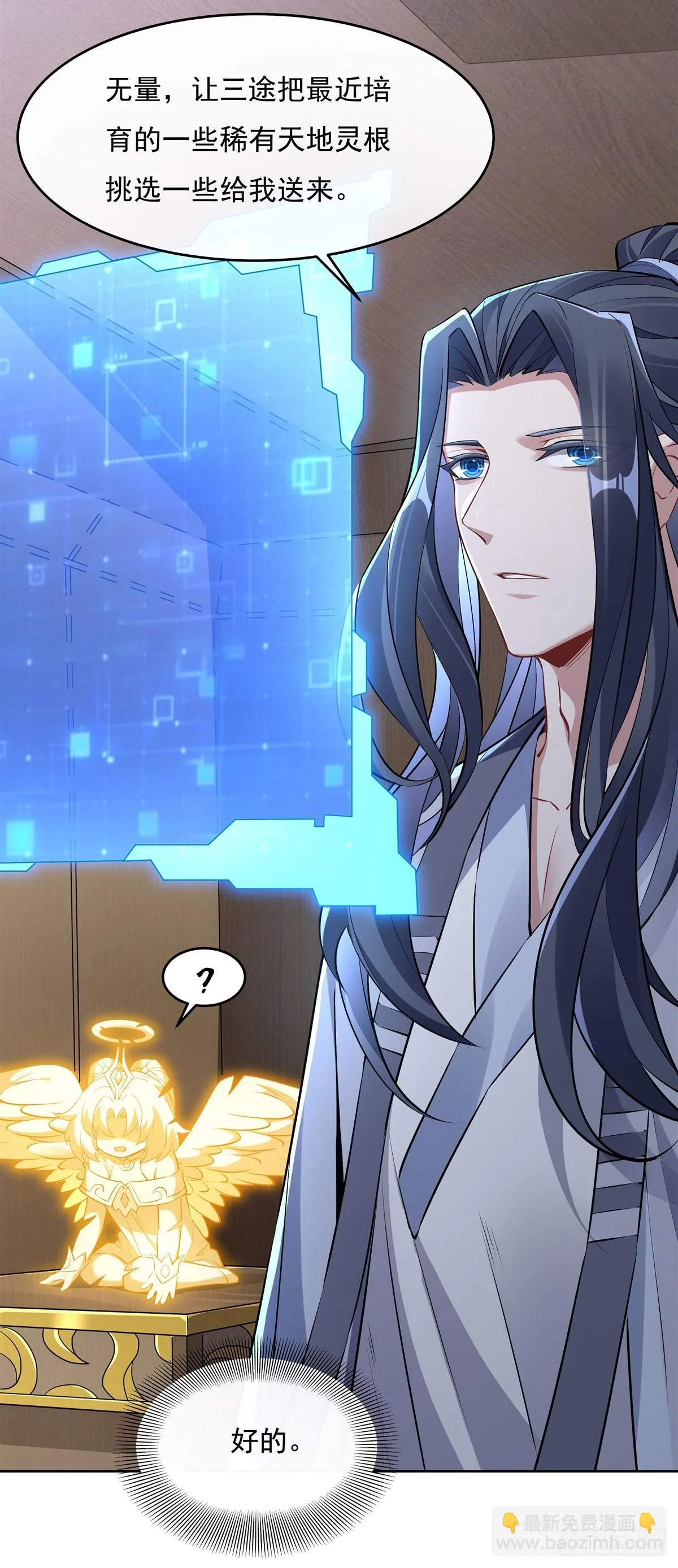 第145话 八方暗涌 第4页