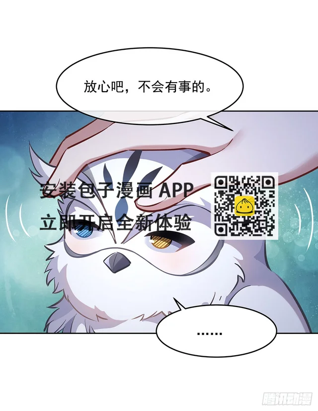 第145话 八方暗涌 第47页