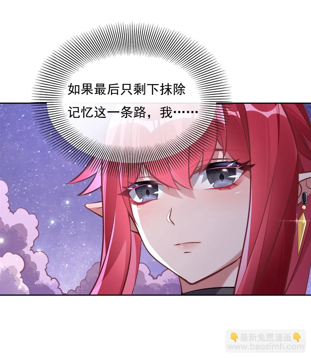 第145话 八方暗涌 第40页
