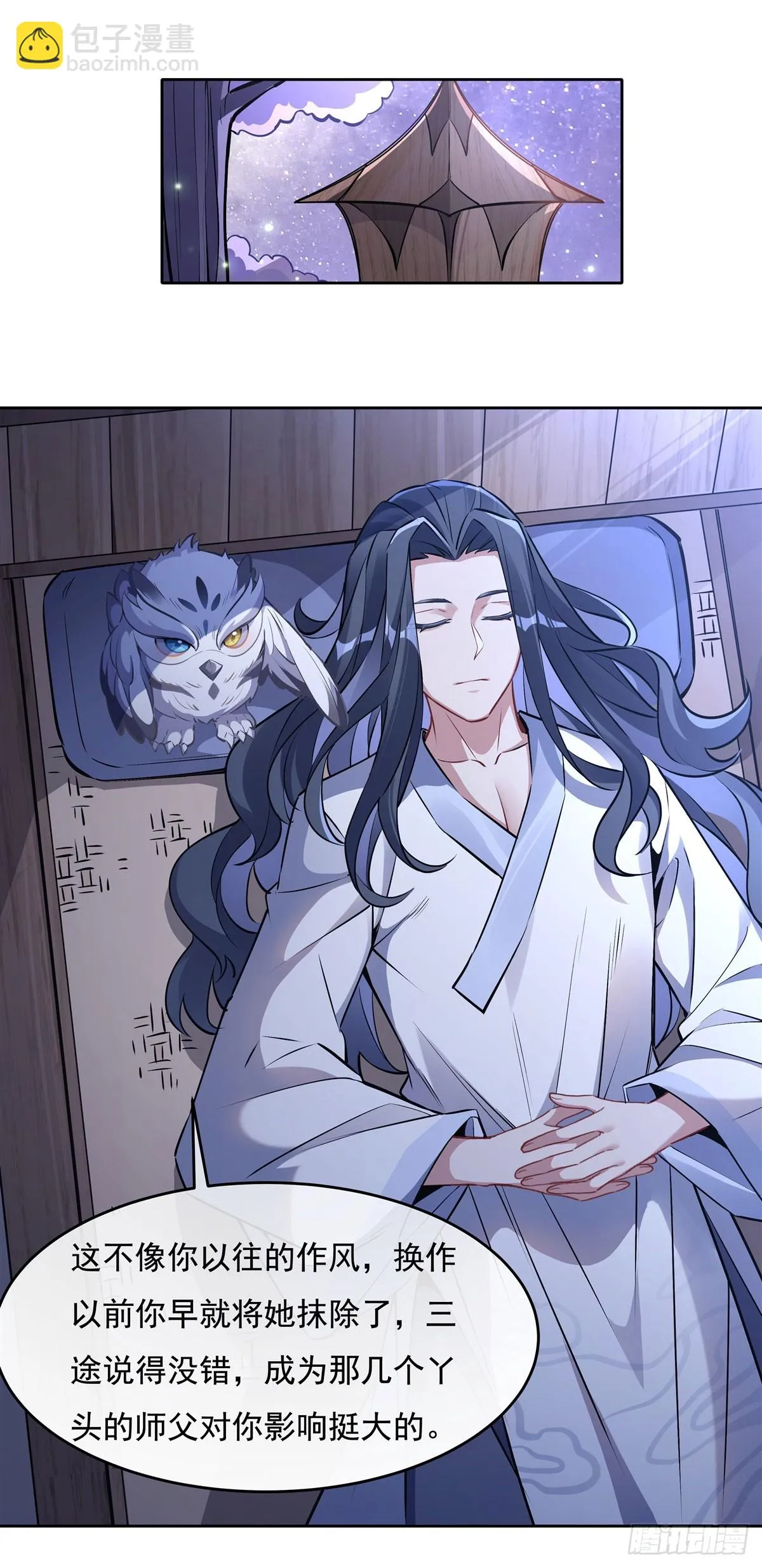 第145话 八方暗涌 第41页