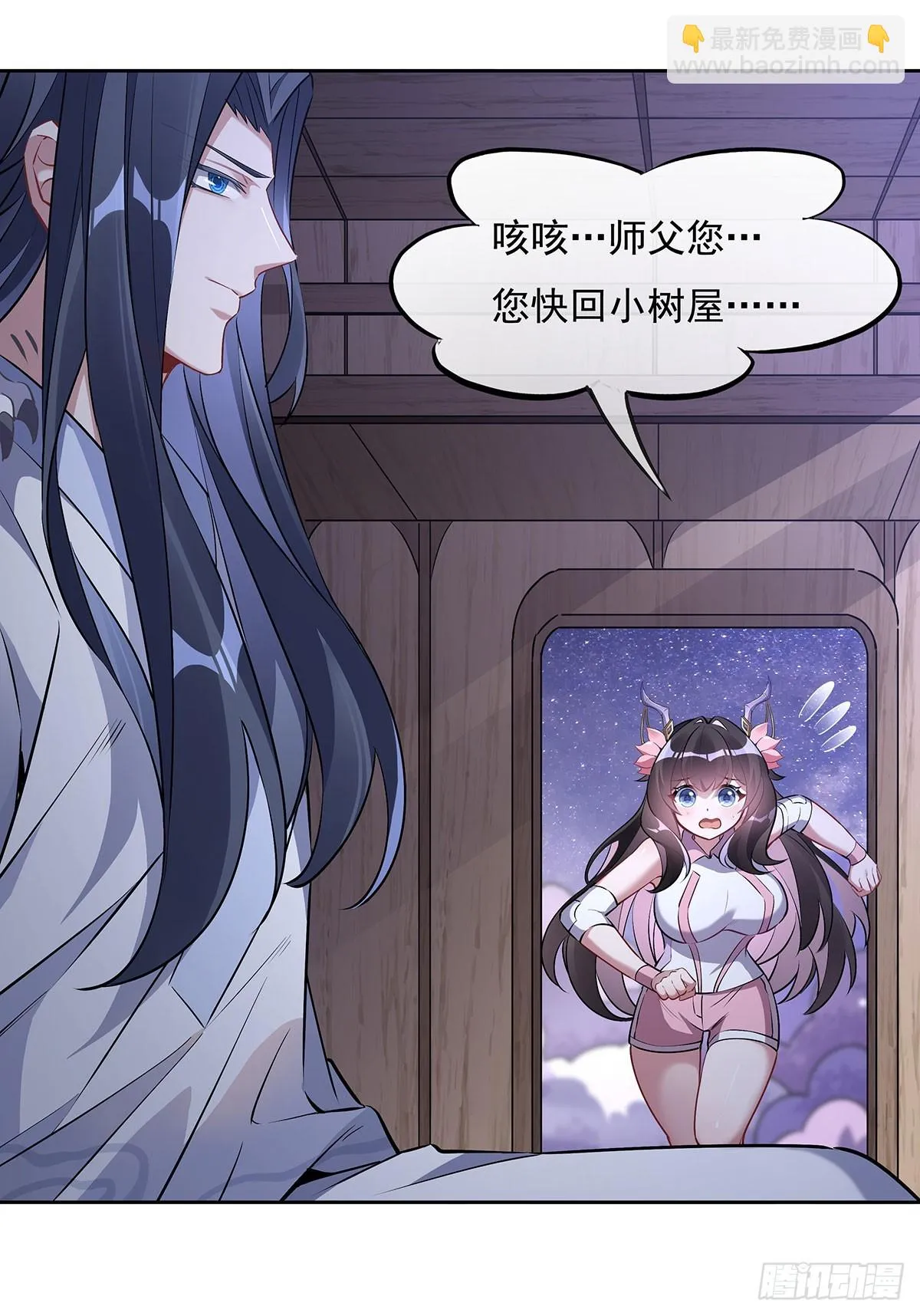 第145话 八方暗涌 第49页