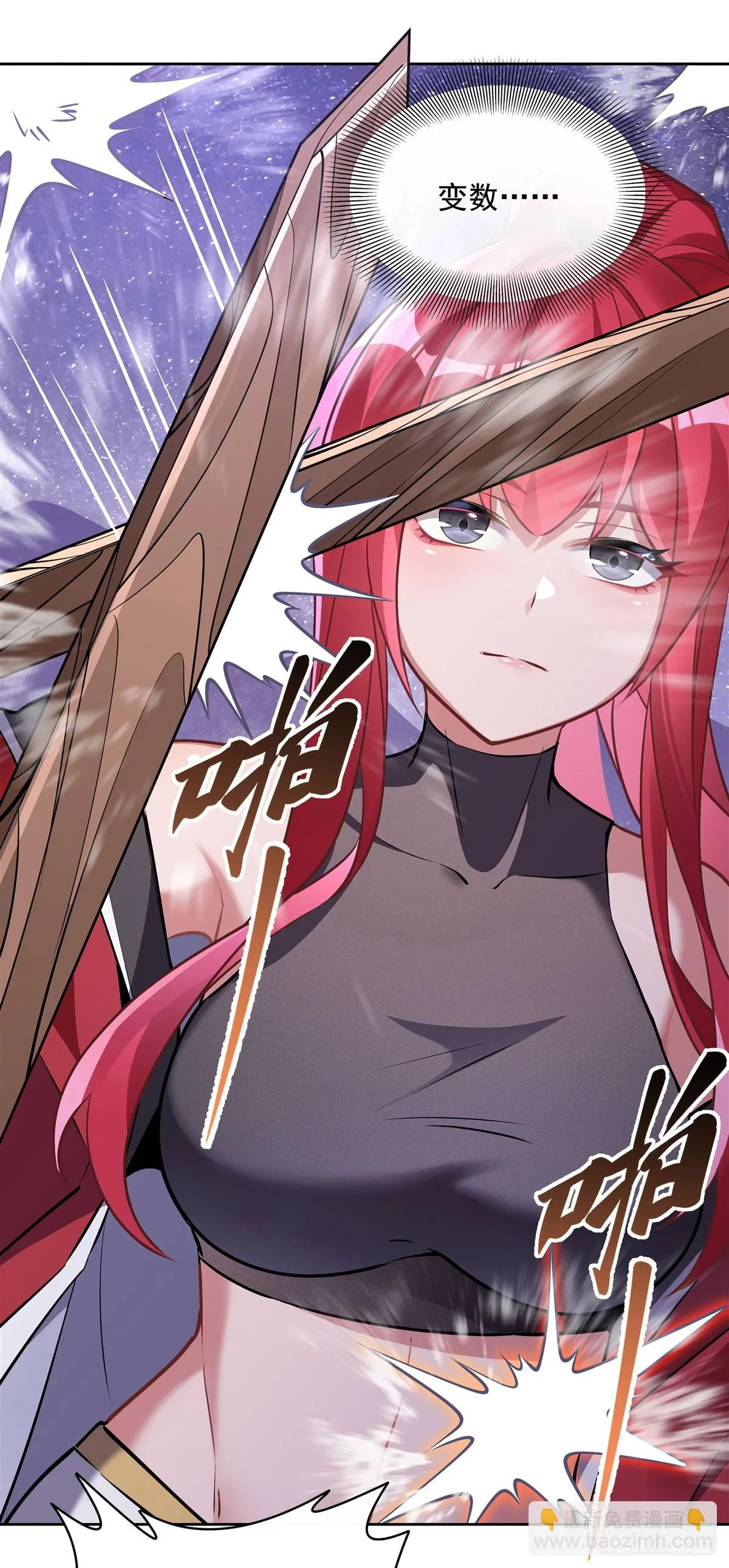 第145话 八方暗涌 第29页