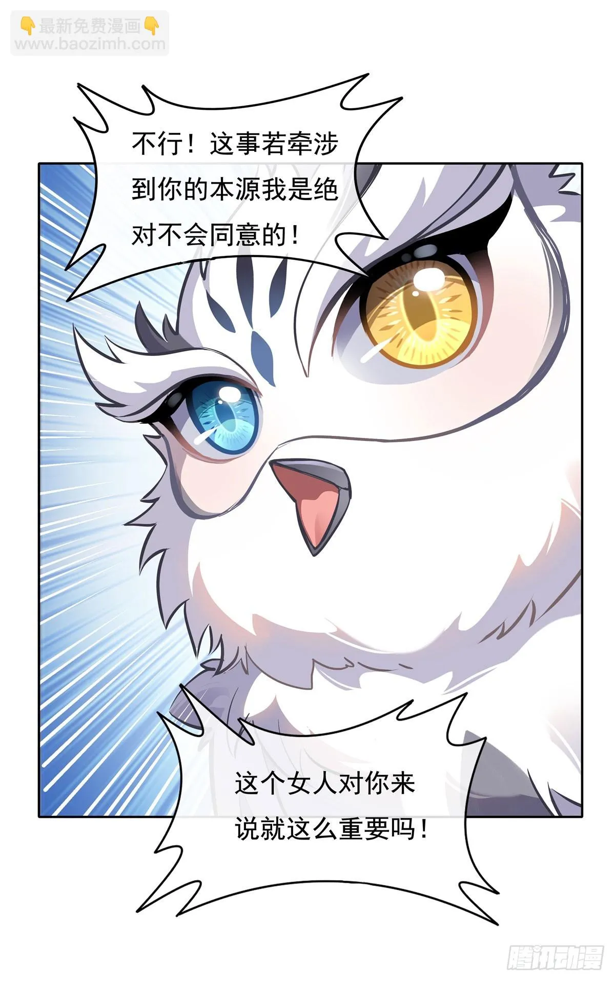 第145话 八方暗涌 第44页