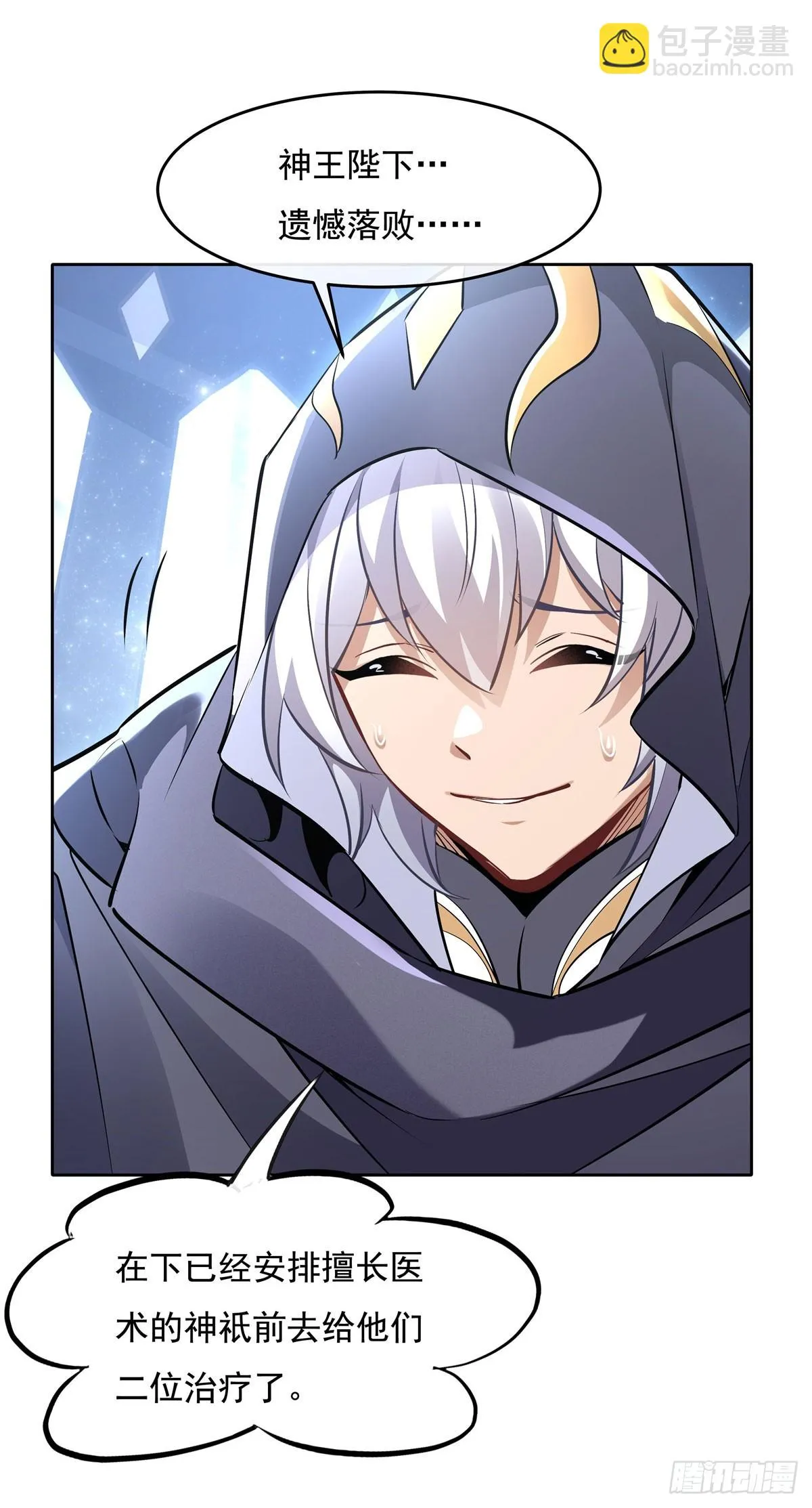 第145话 八方暗涌 第21页