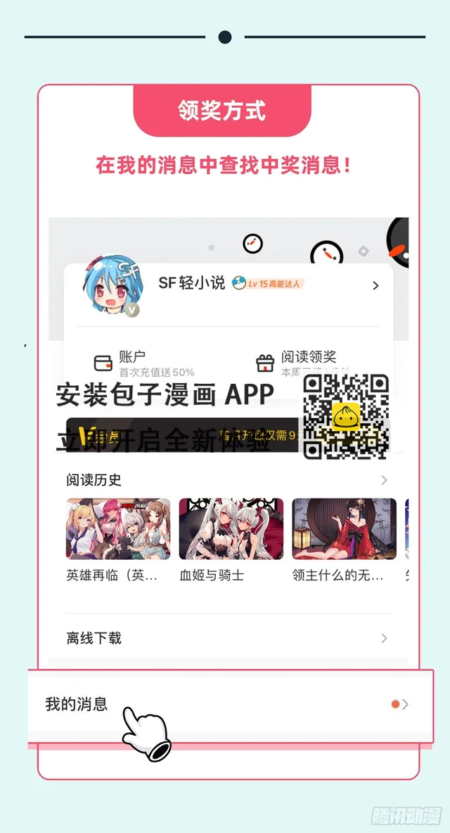 第145话 八方暗涌 第57页