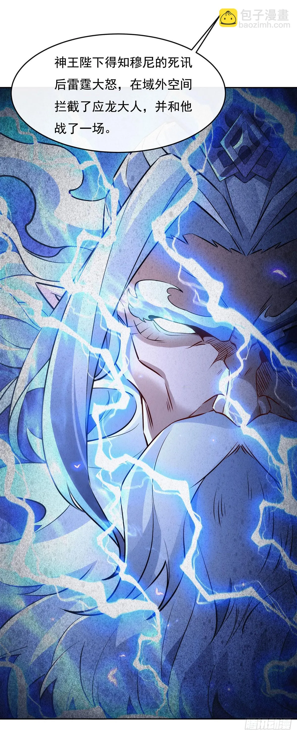 第145话 八方暗涌 第19页