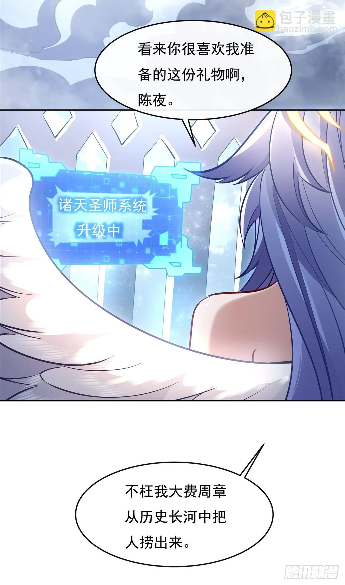 第145话 八方暗涌 第15页