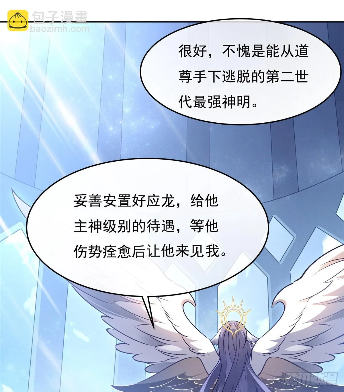 第145话 八方暗涌 第22页