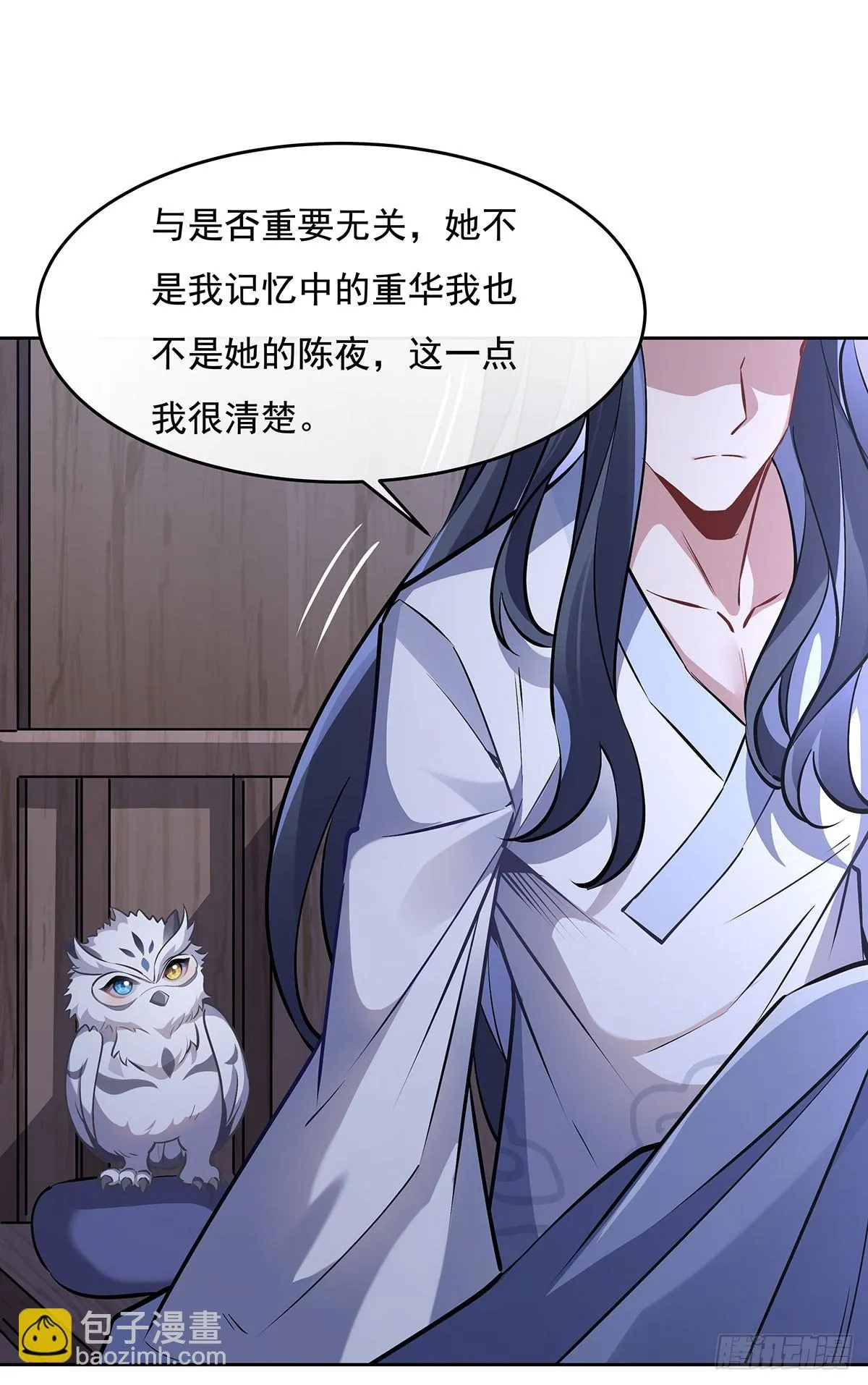 第145话 八方暗涌 第45页
