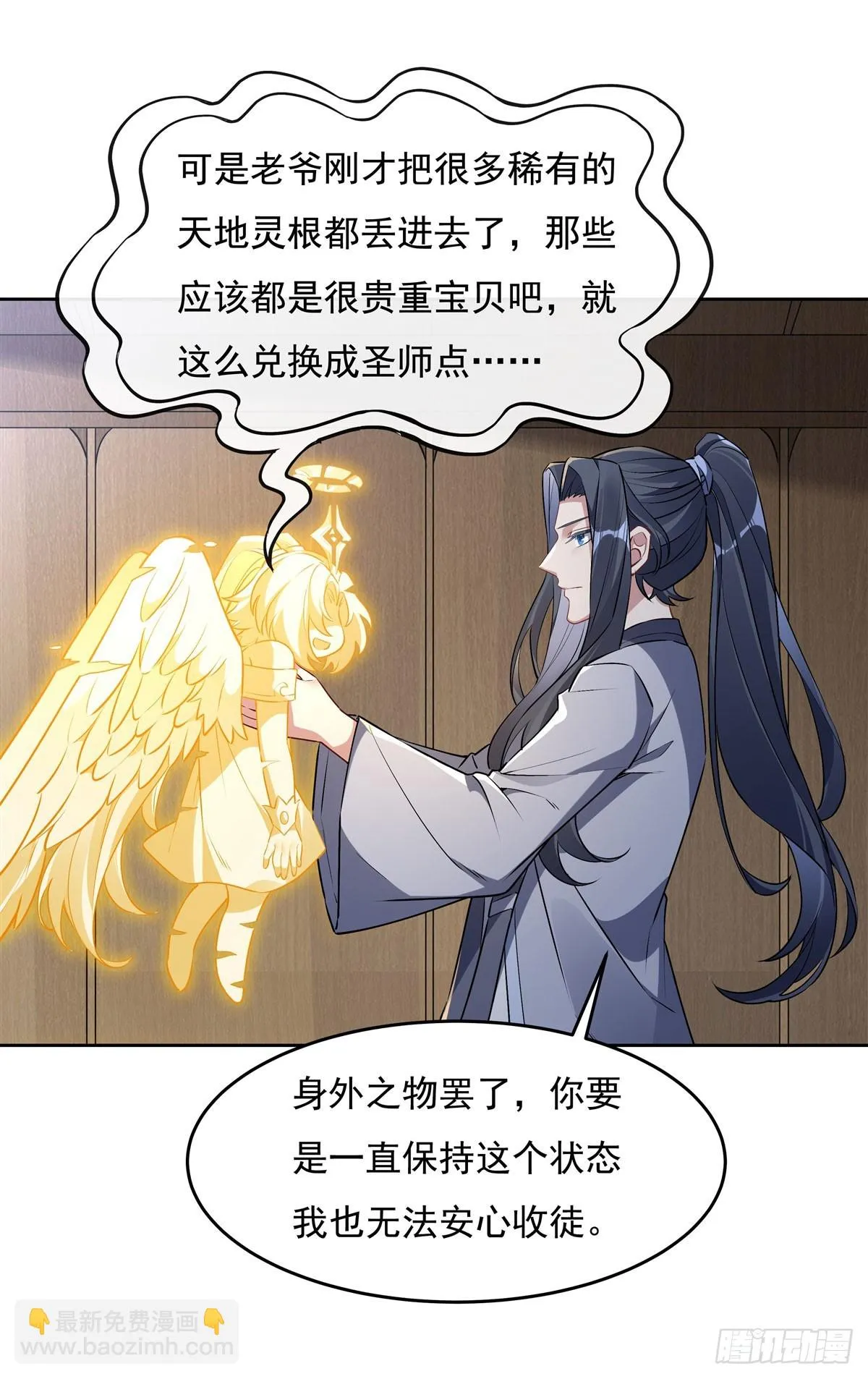 第145话 八方暗涌 第8页