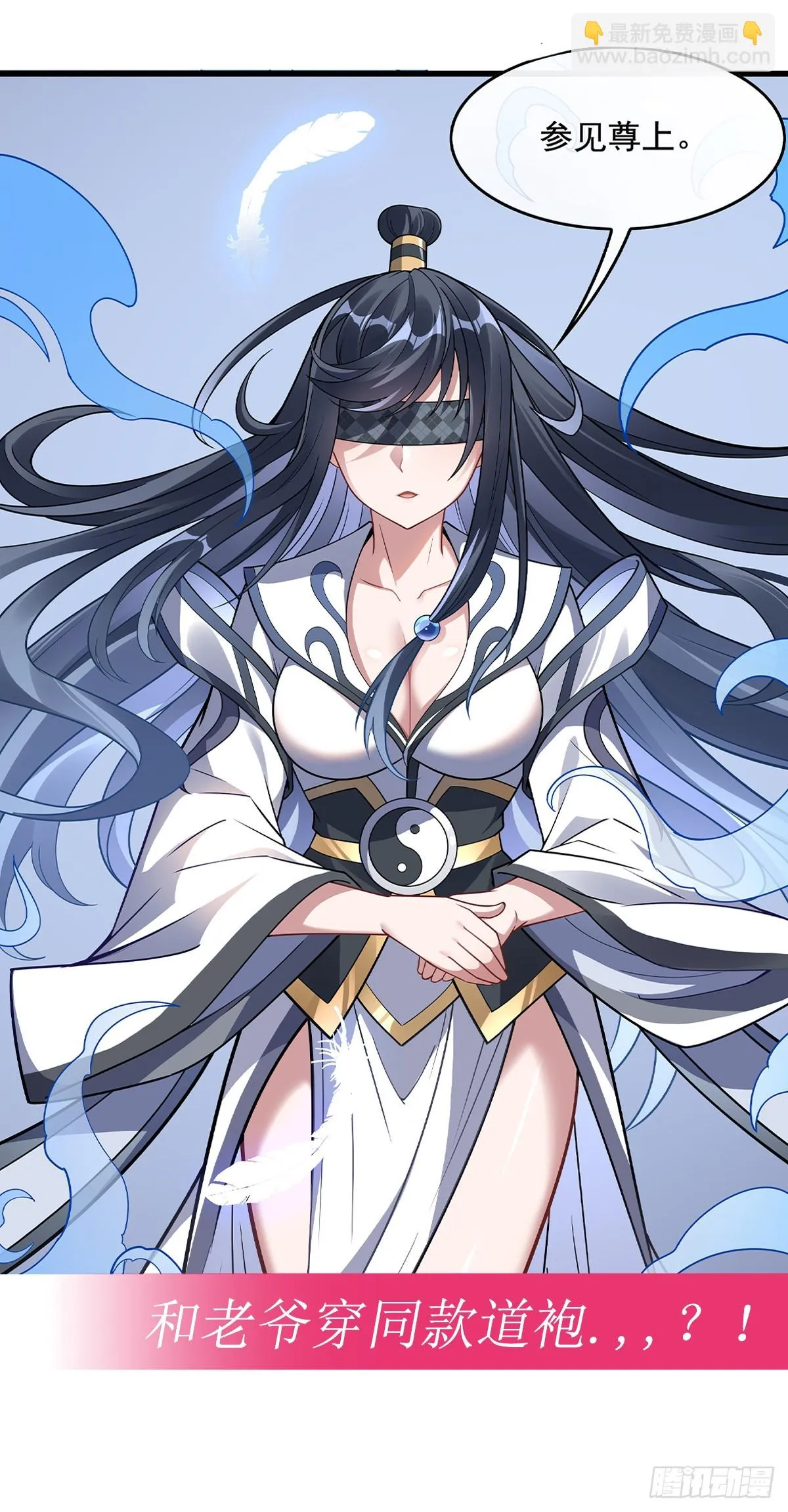 第145话 八方暗涌 第53页
