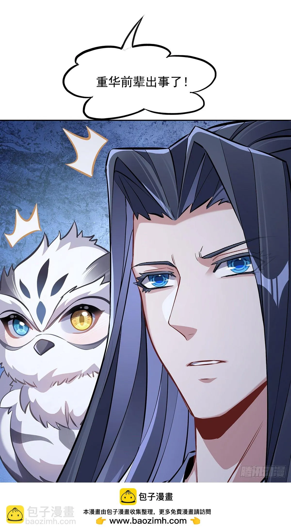 第145话 八方暗涌 第50页
