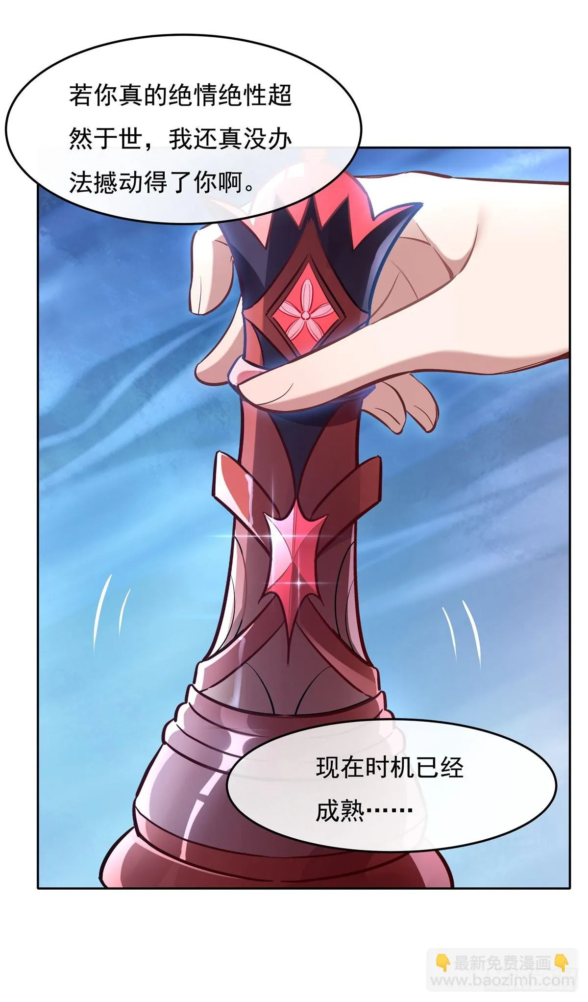 第145话 八方暗涌 第25页