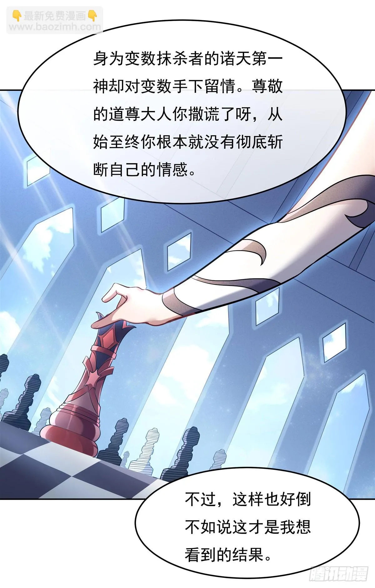 第145话 八方暗涌 第24页