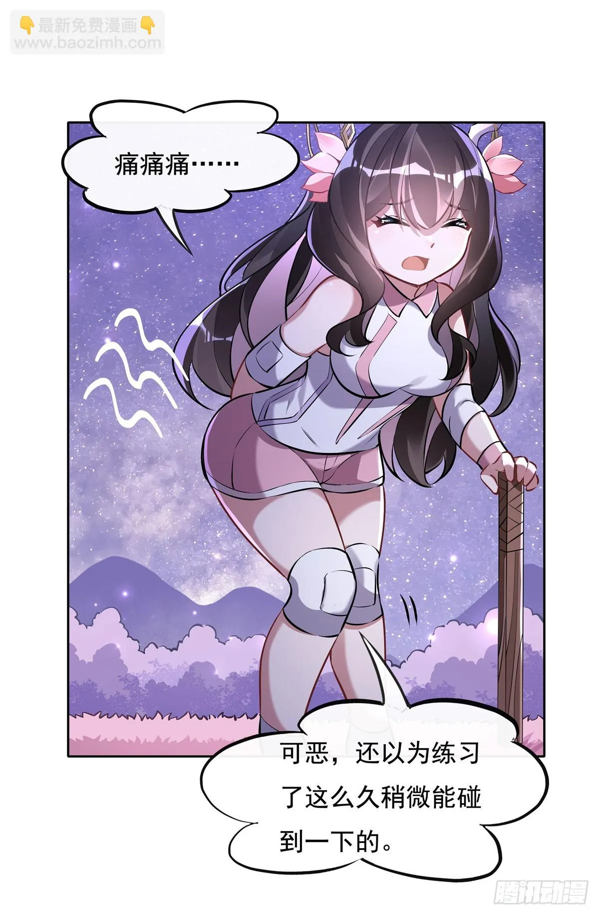 第145话 八方暗涌 第38页