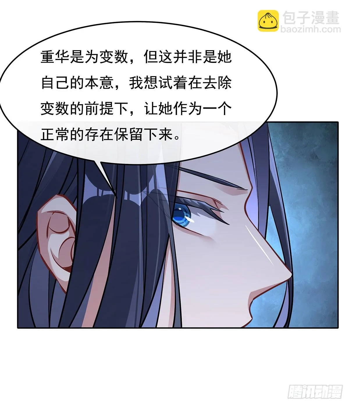 第145话 八方暗涌 第46页
