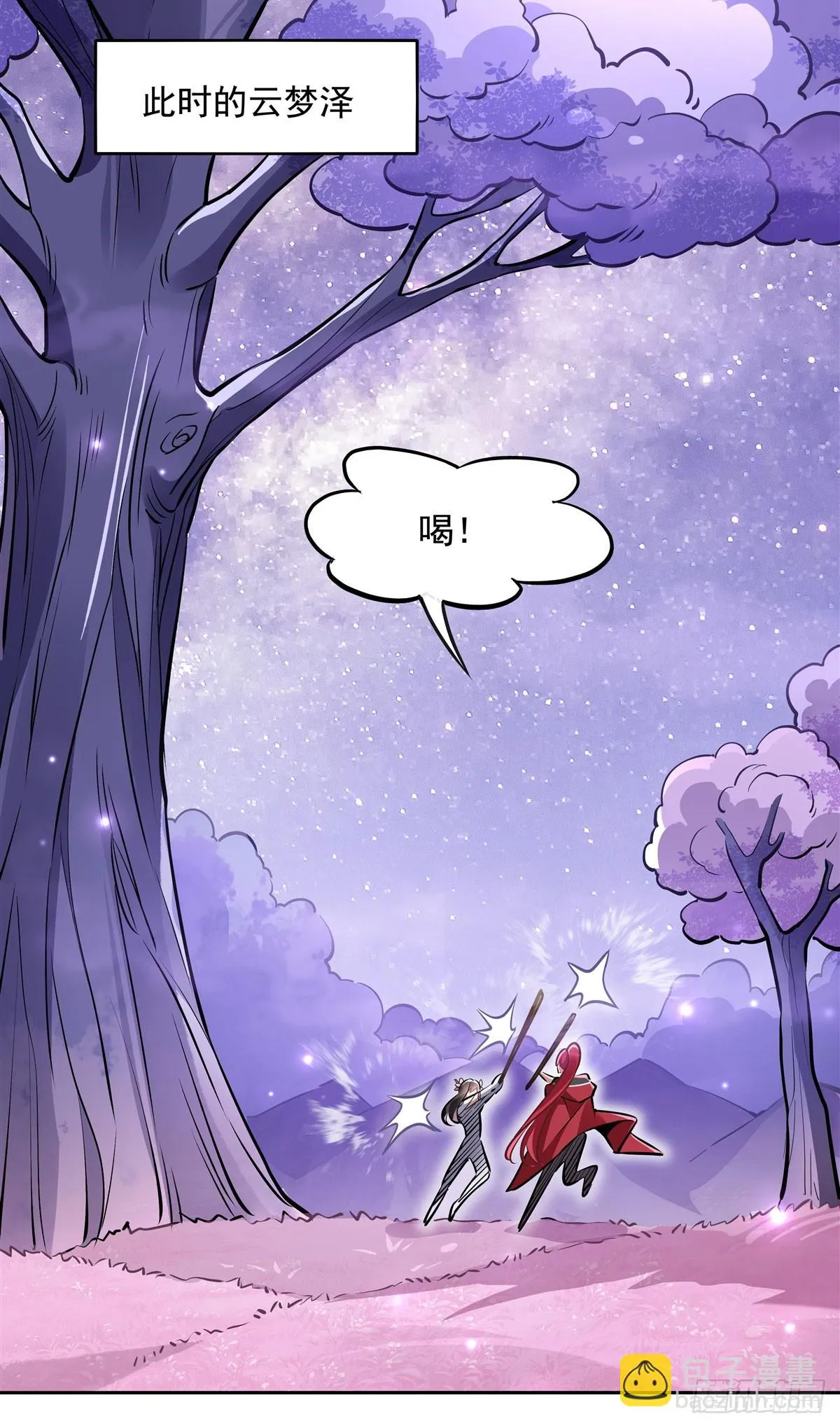 第145话 八方暗涌 第28页