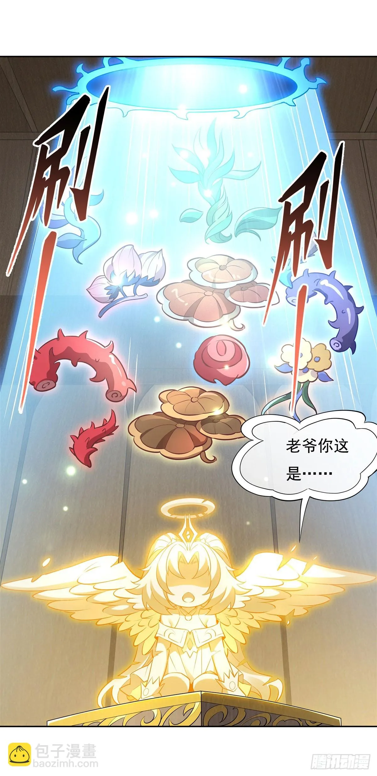 第145话 八方暗涌 第5页