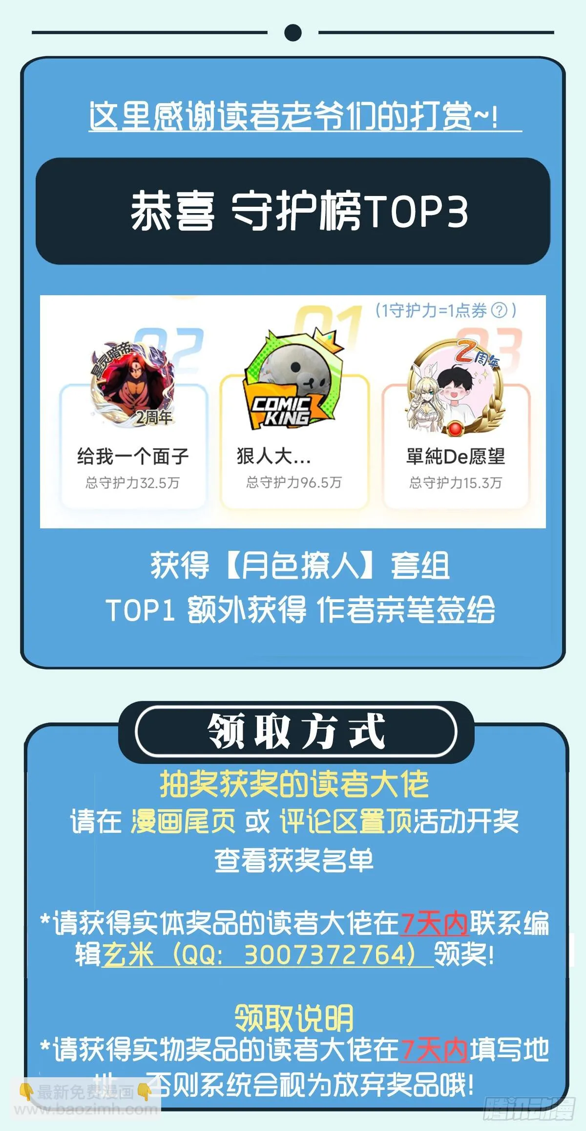 第145话 八方暗涌 第56页