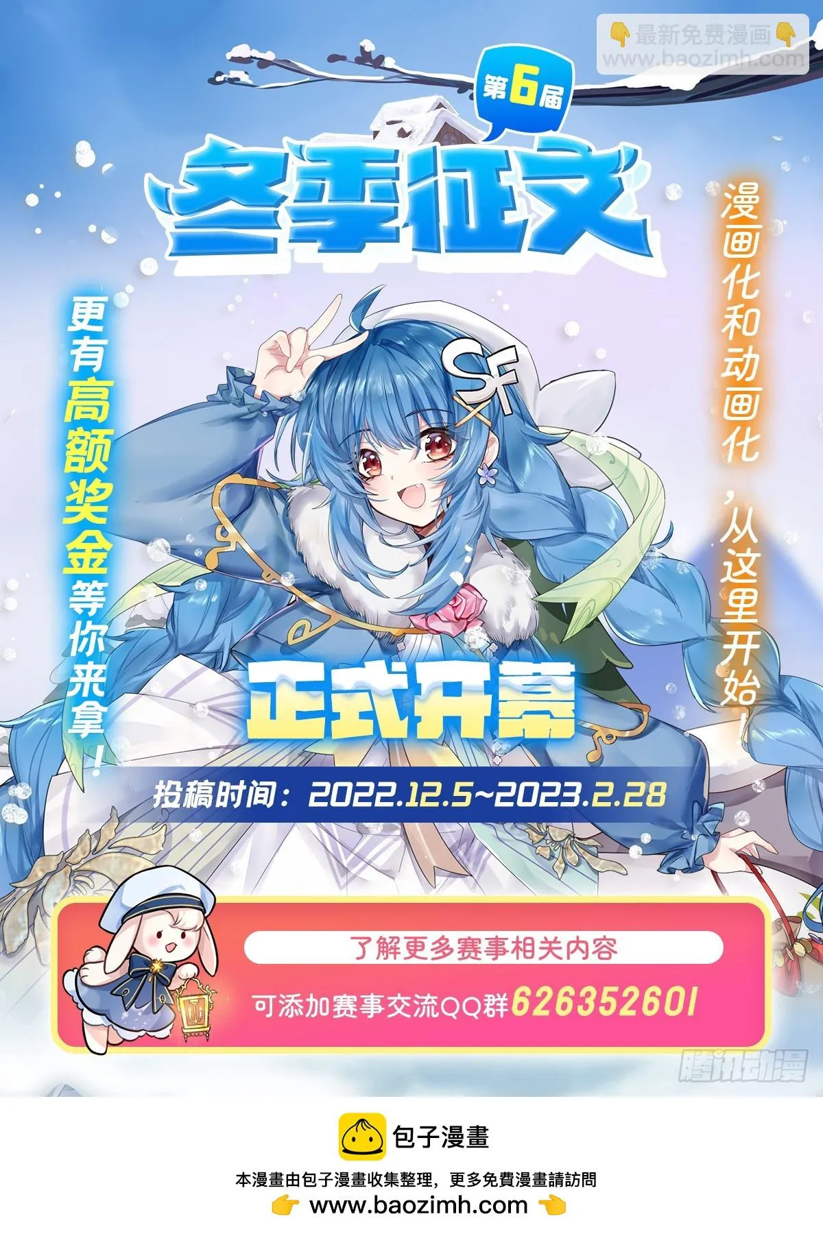 第145话 八方暗涌 第59页