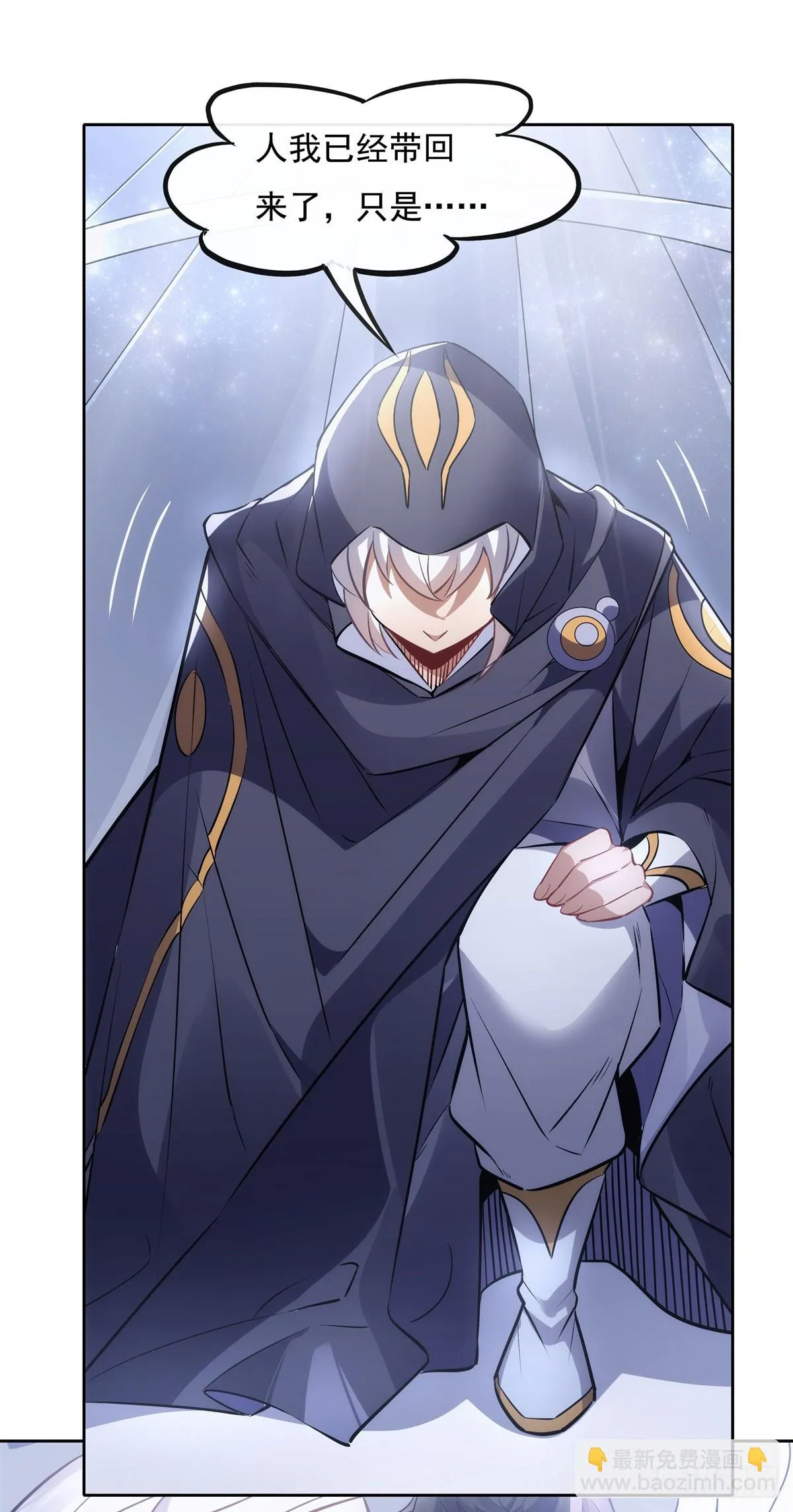 第145话 八方暗涌 第17页