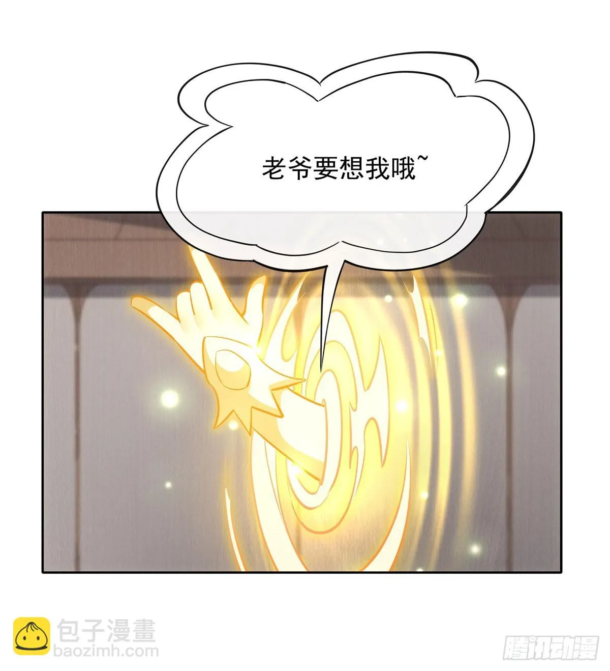 第145话 八方暗涌 第11页
