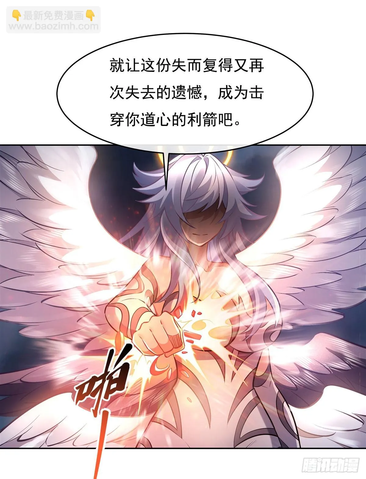 第145话 八方暗涌 第26页
