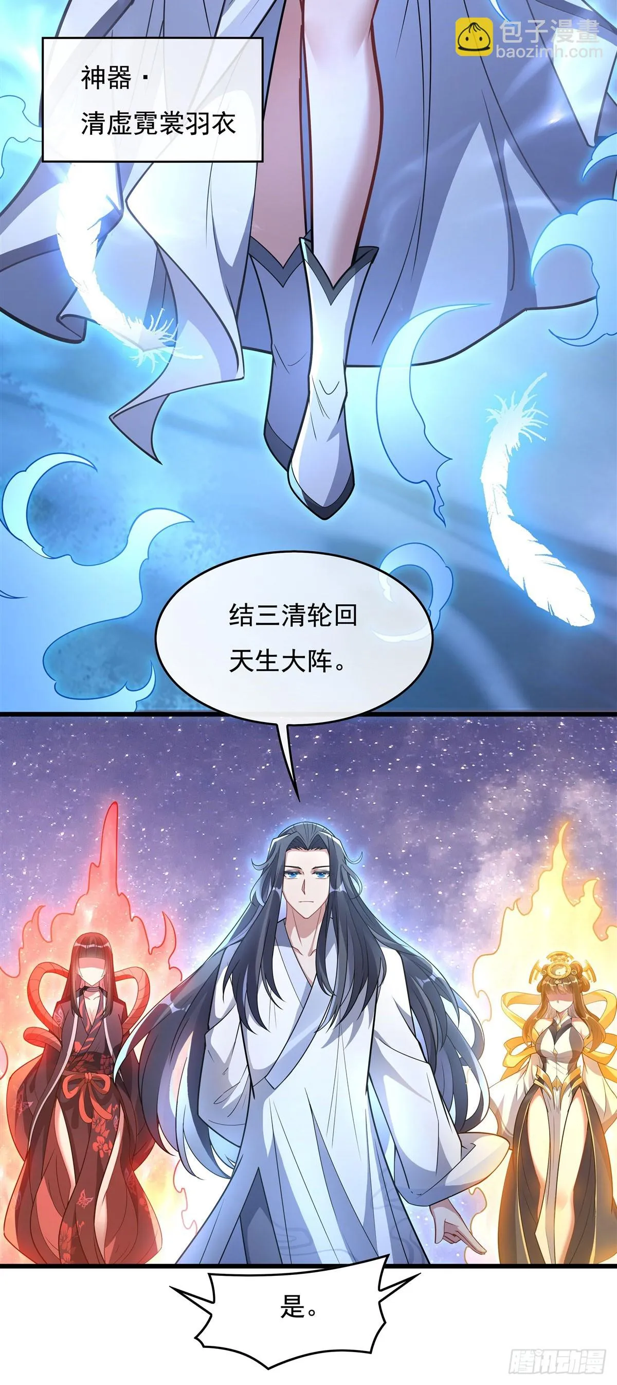 第146话 少女的侍从 第32页