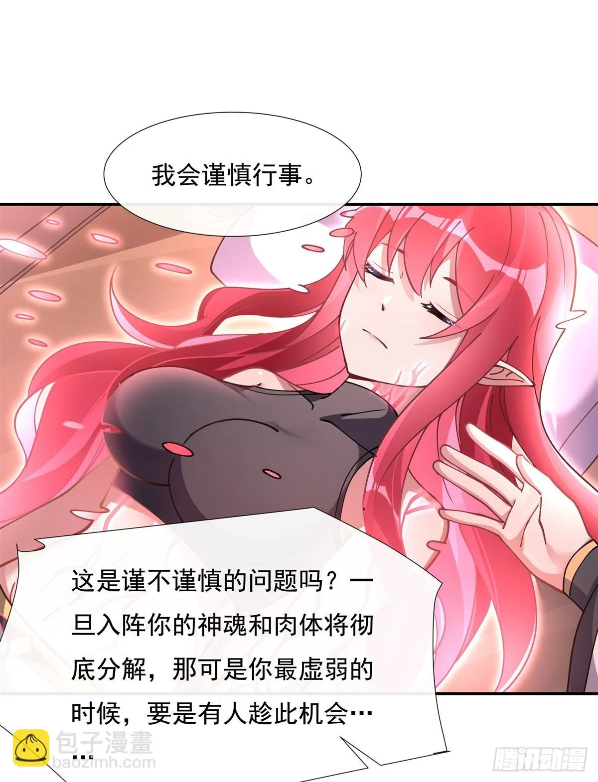 第146话 少女的侍从 第16页
