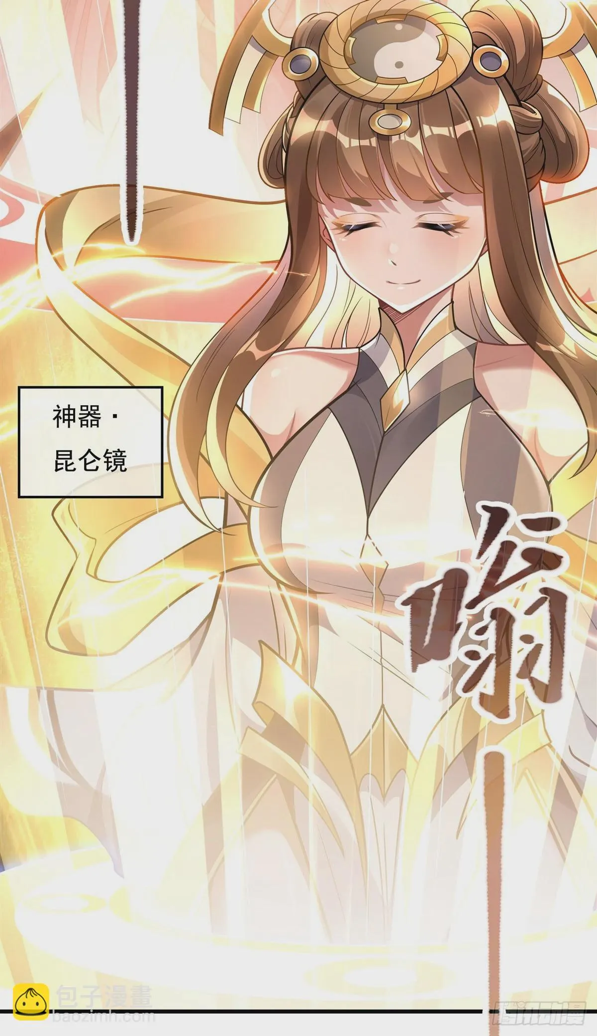第146话 少女的侍从 第27页