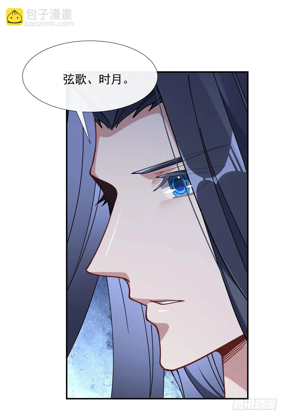 第146话 少女的侍从 第21页