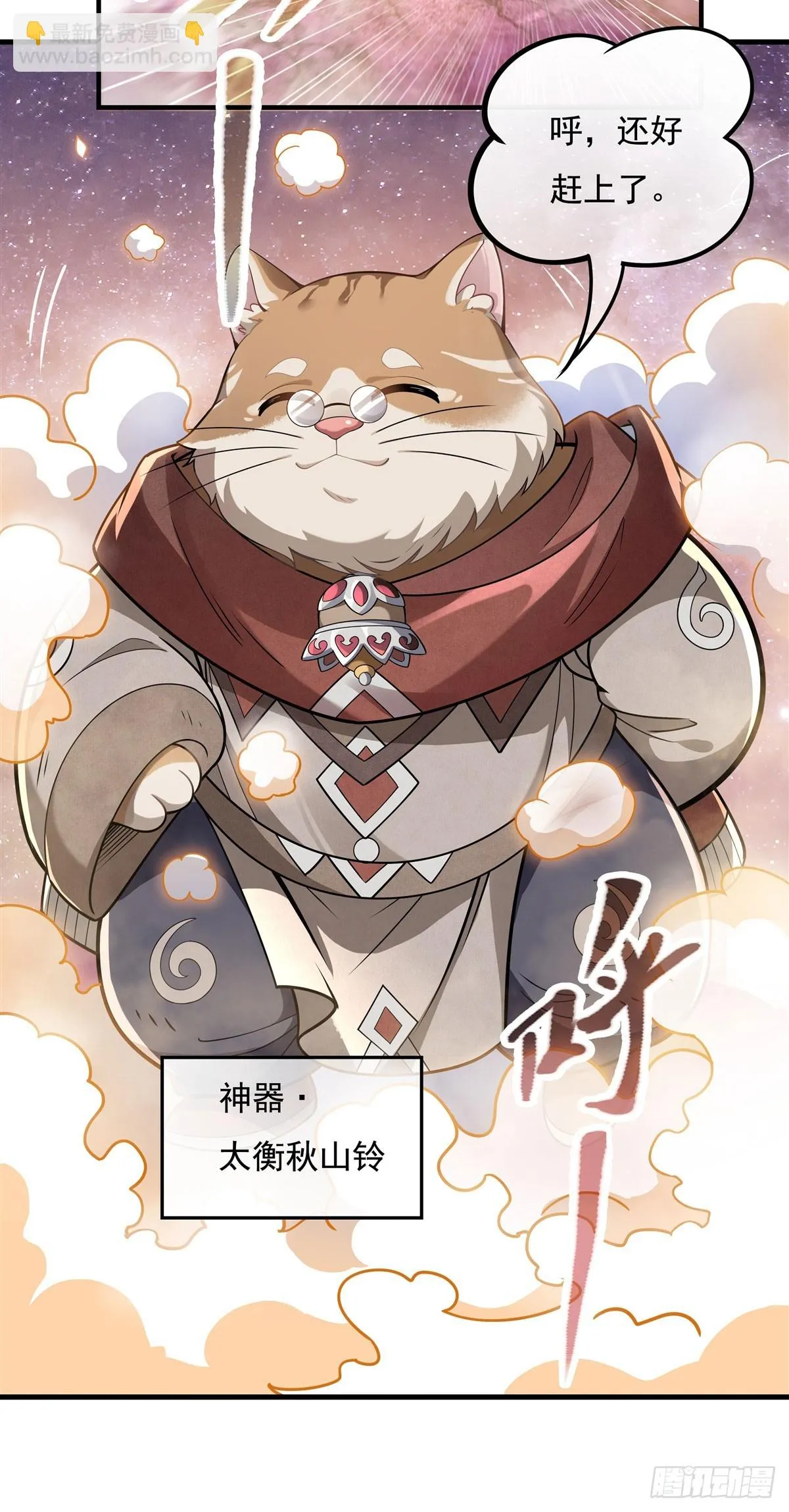 第146话 少女的侍从 第29页