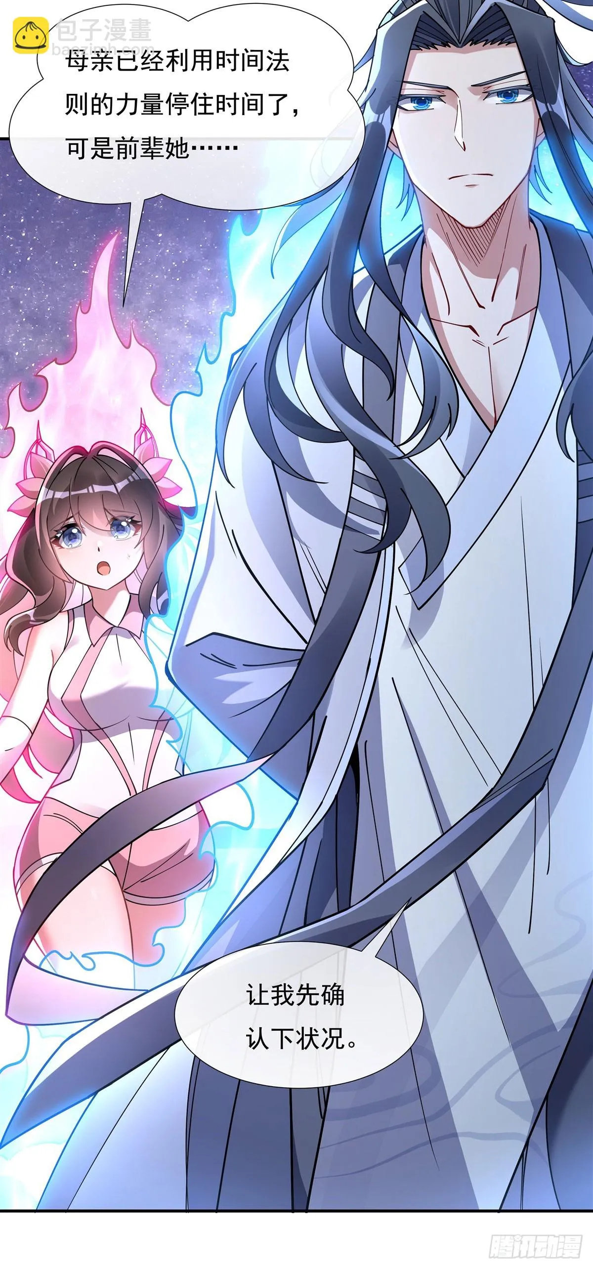 第146话 少女的侍从 第4页