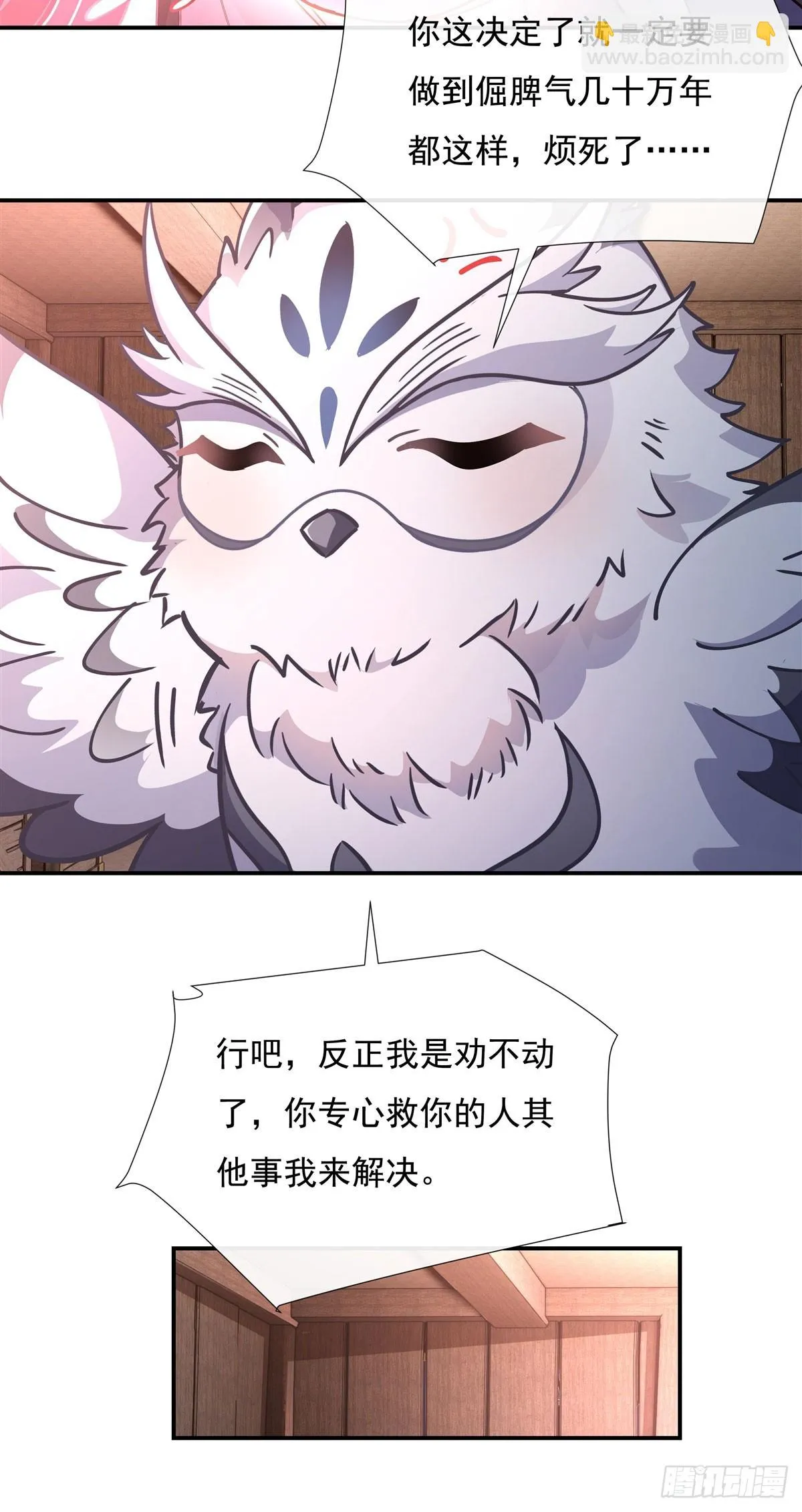 第146话 少女的侍从 第18页