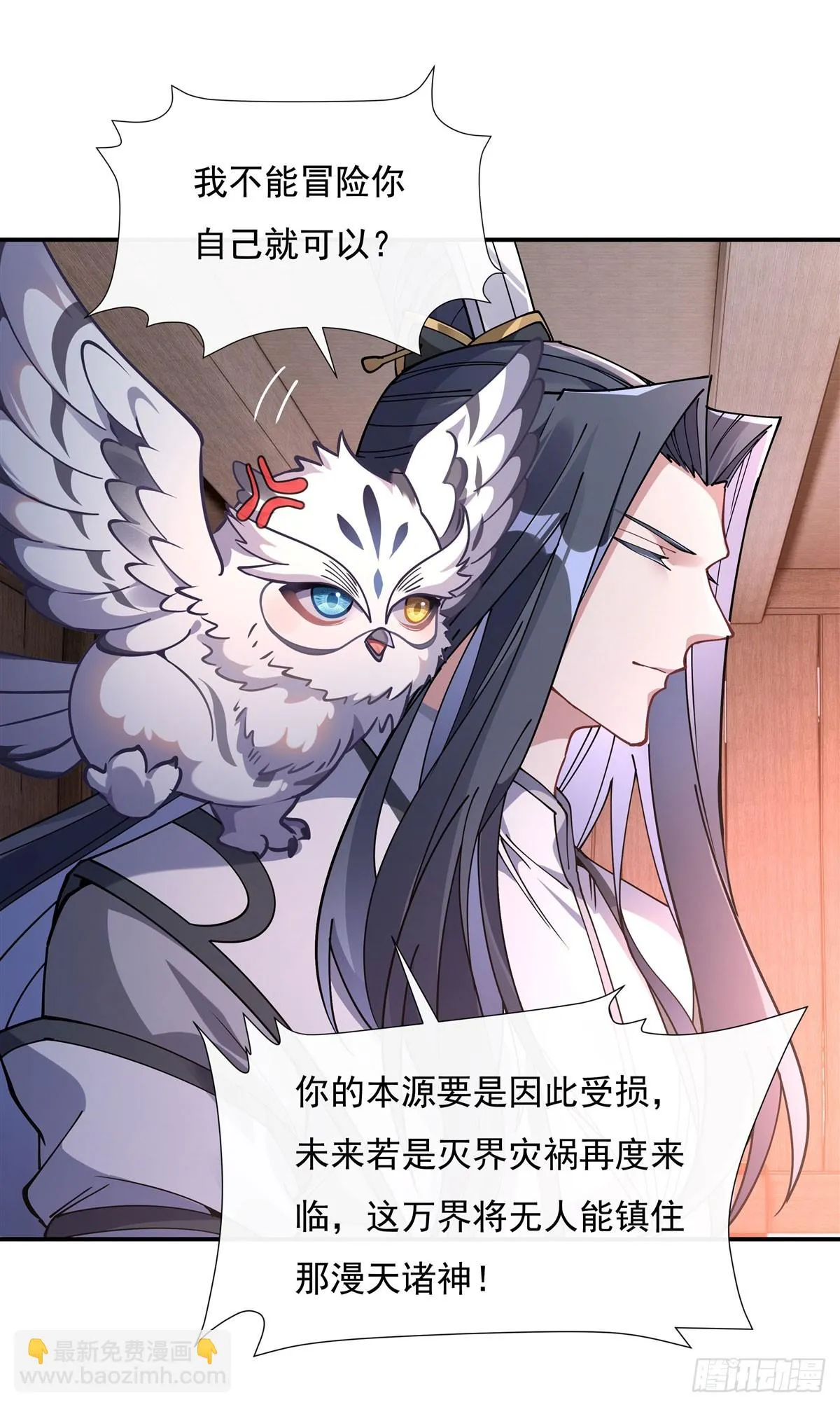 第146话 少女的侍从 第15页