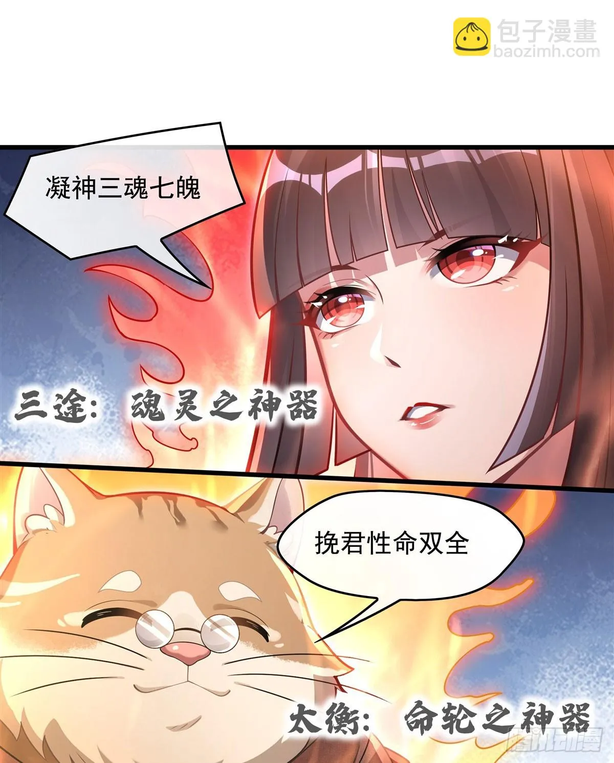 第146话 少女的侍从 第33页