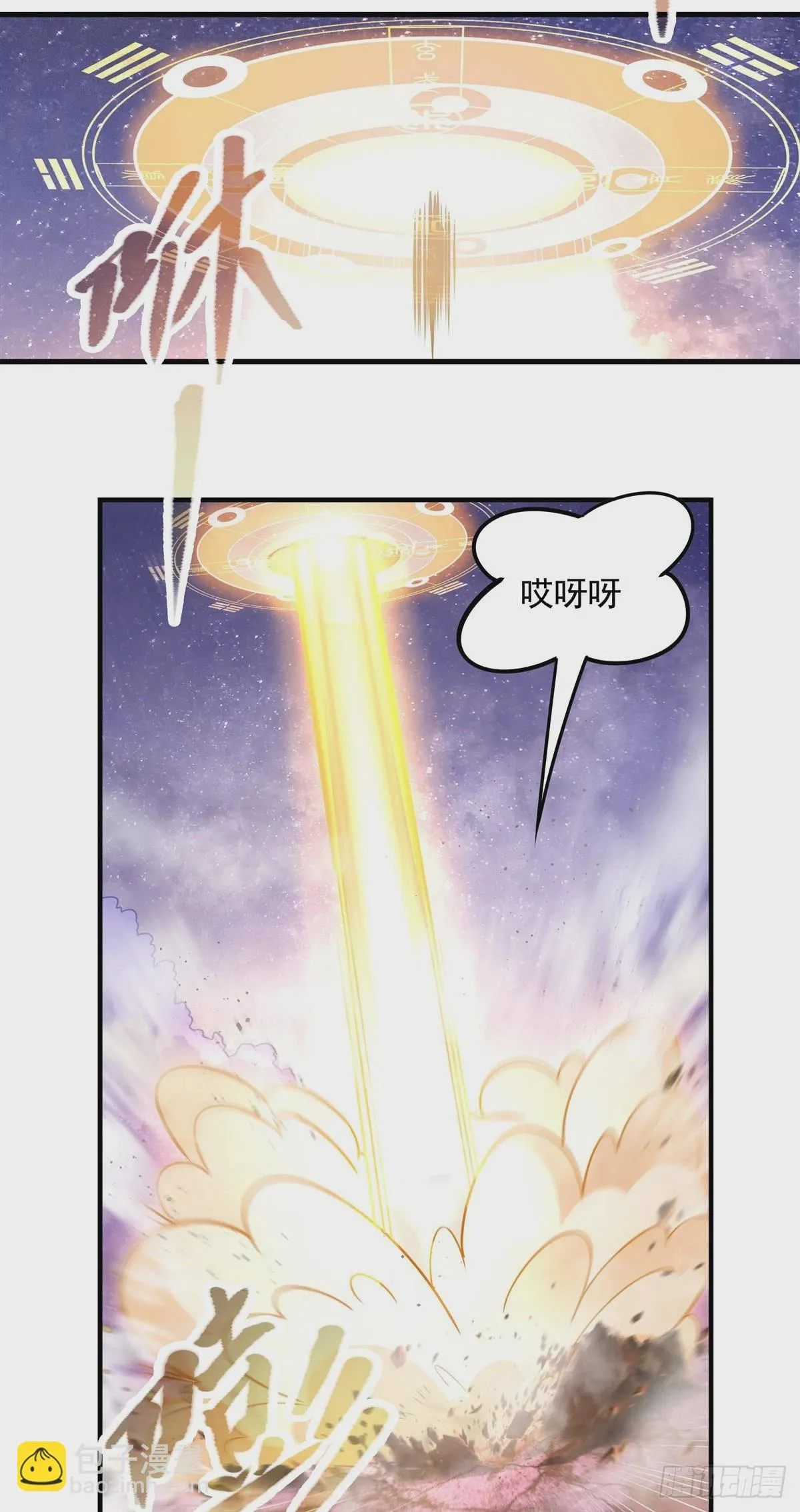 第146话 少女的侍从 第28页