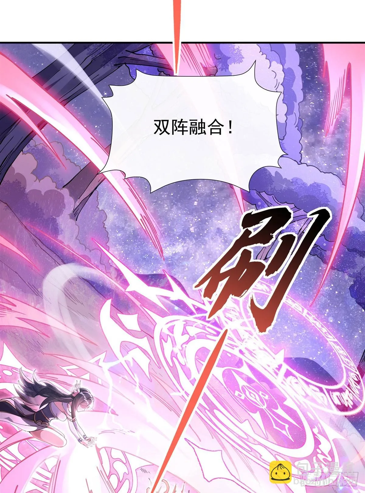 第146话 少女的侍从 第23页