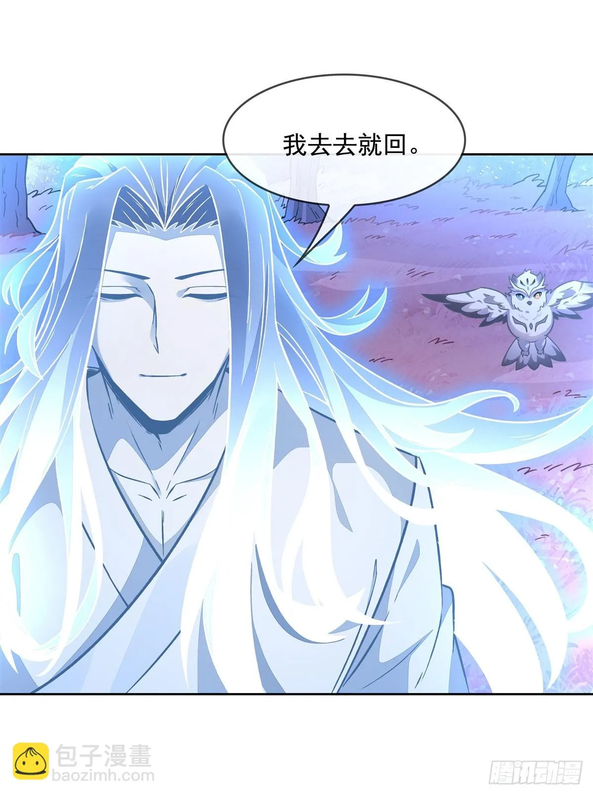 第146话 少女的侍从 第41页