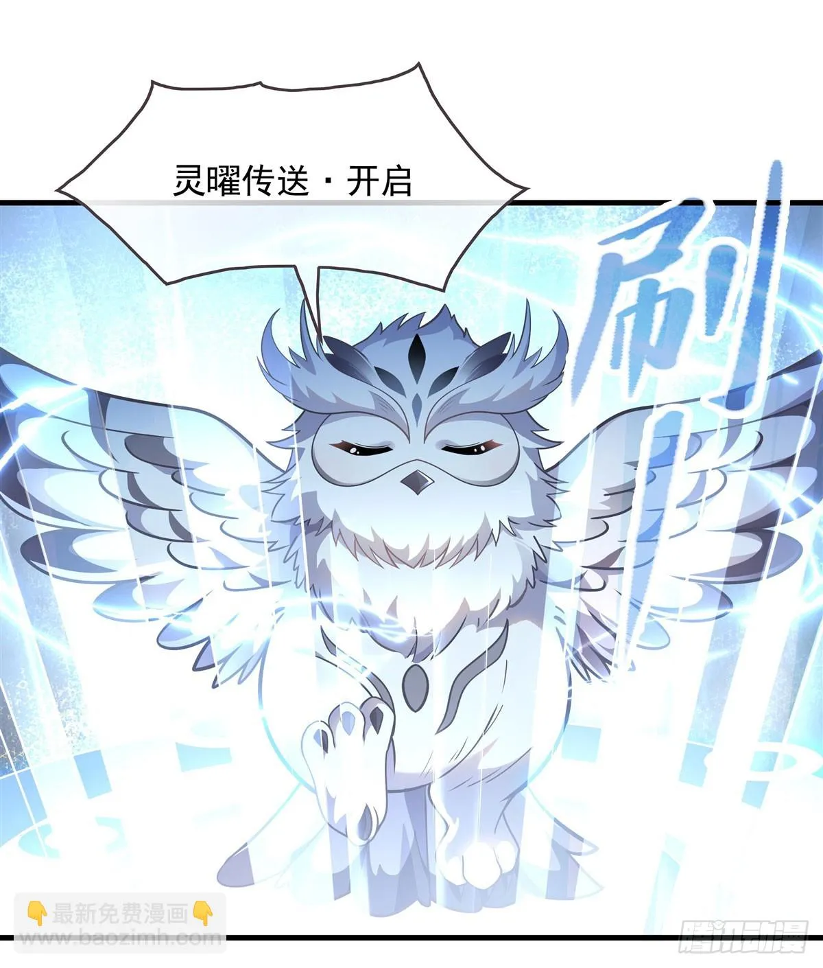 第146话 少女的侍从 第25页