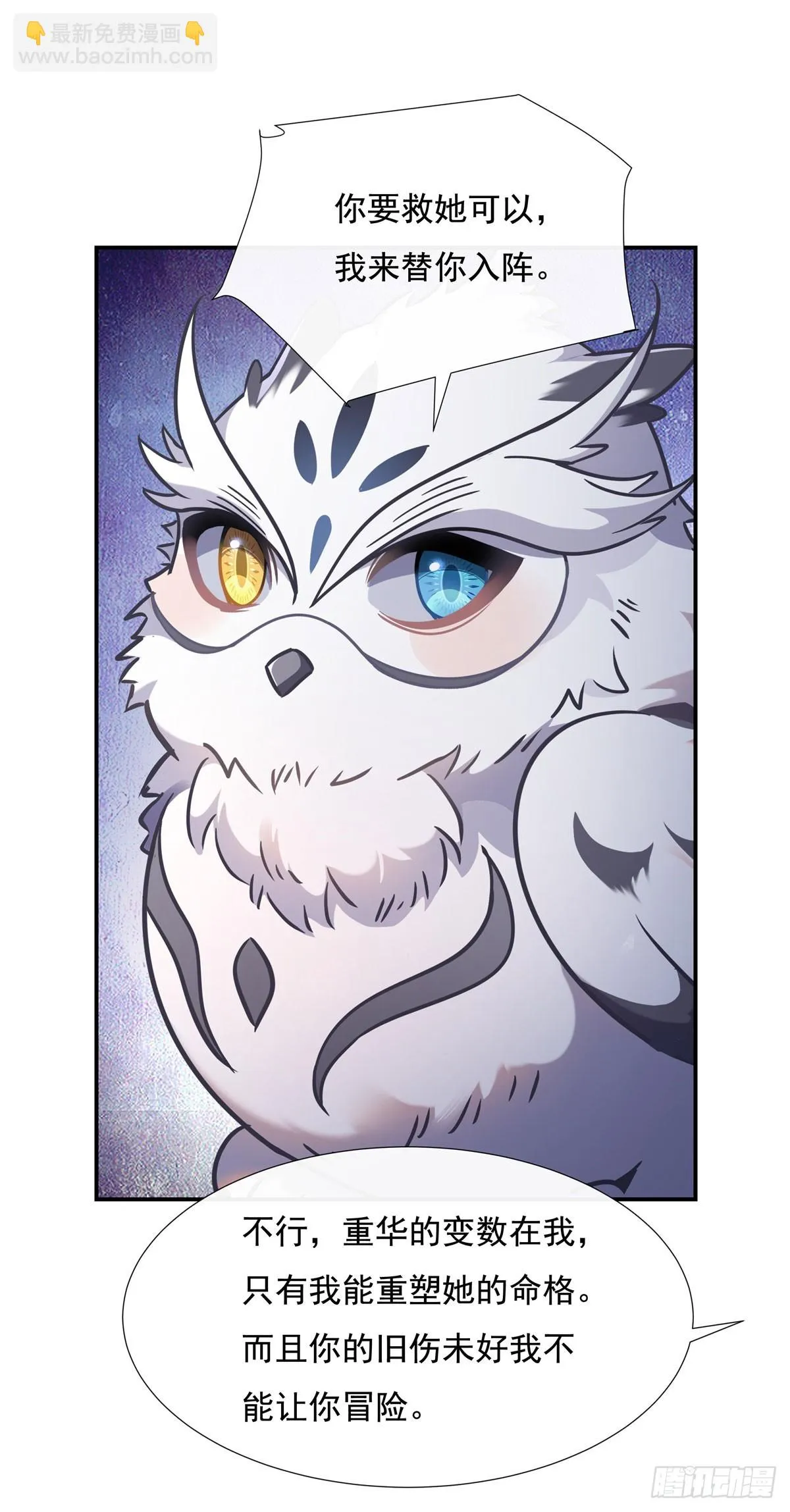 第146话 少女的侍从 第14页