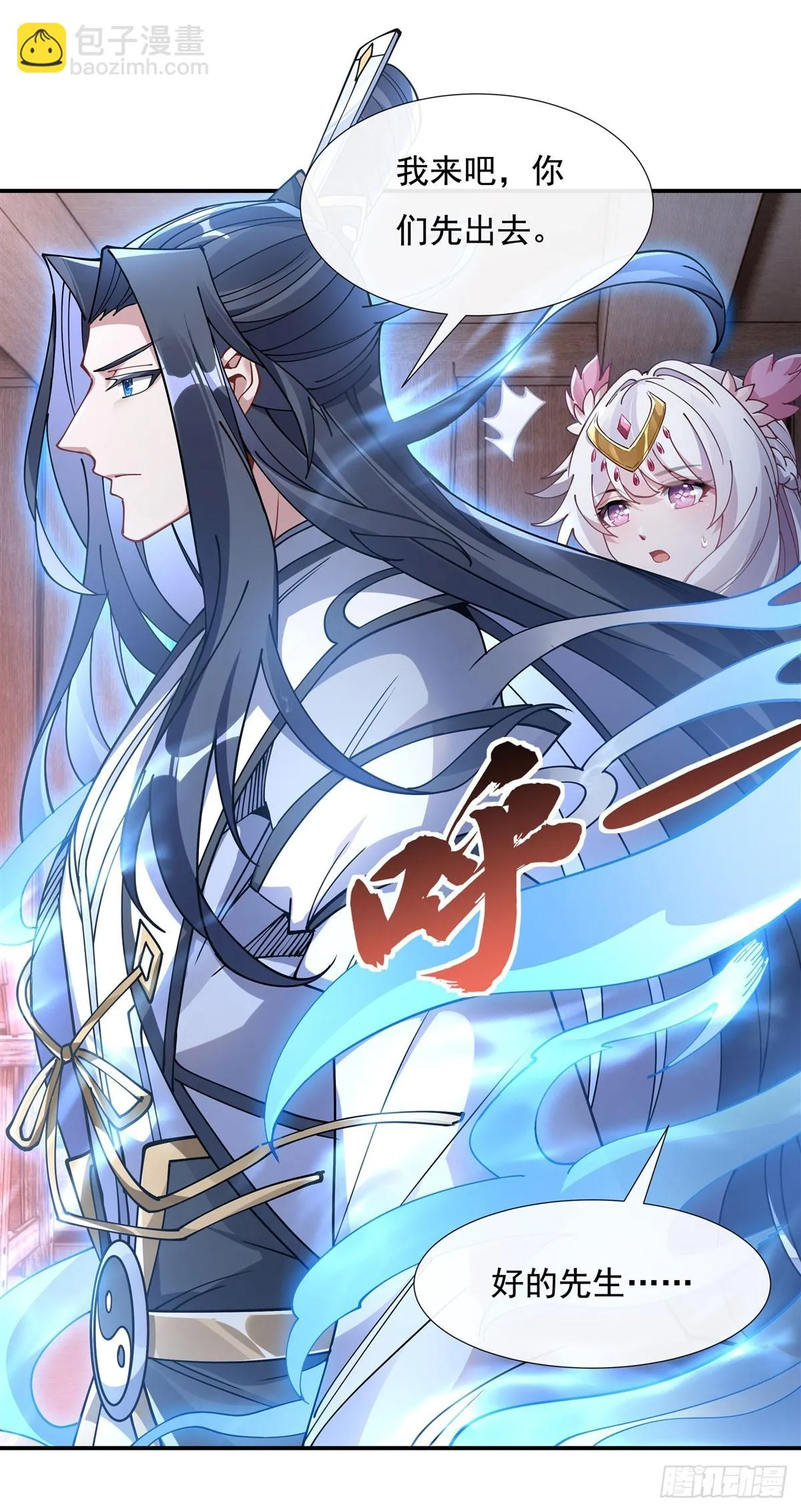 第146话 少女的侍从 第7页