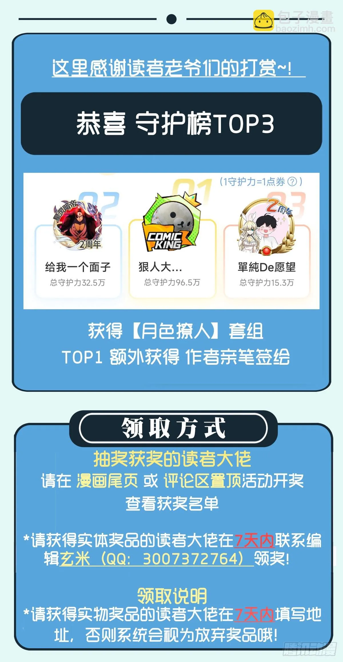 第146话 少女的侍从 第56页