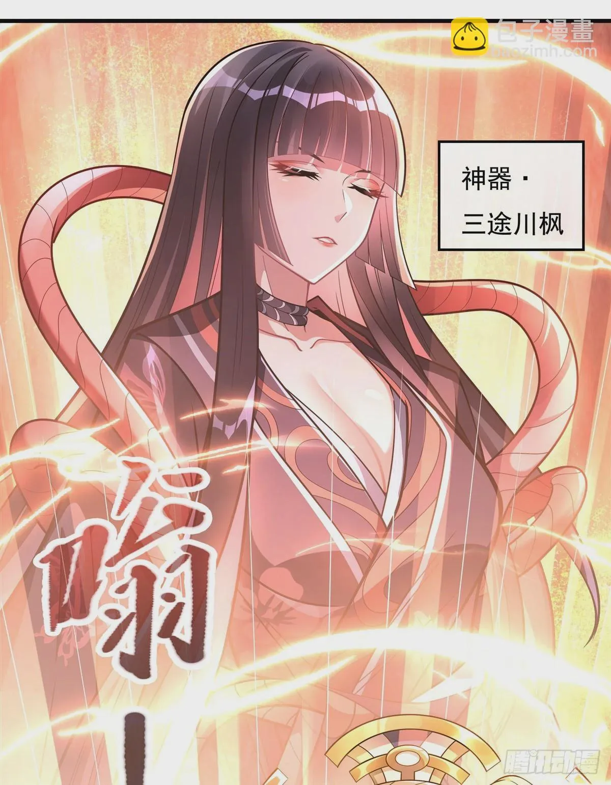 第146话 少女的侍从 第26页
